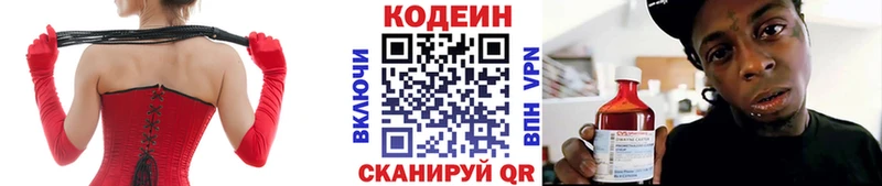 Codein напиток Lean (лин)  Купить закладки  Ростов 