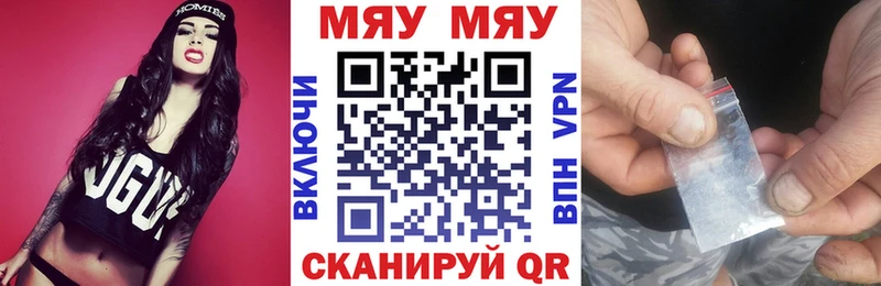 Купить где  Ростов  Меф мука 