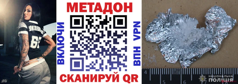 Метадон кристалл  Купить  Ростов 